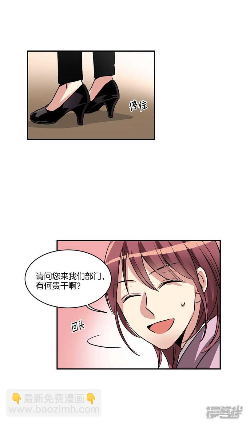 《洗碗大魔王》第78话 “卑贱的谎言” 第7页