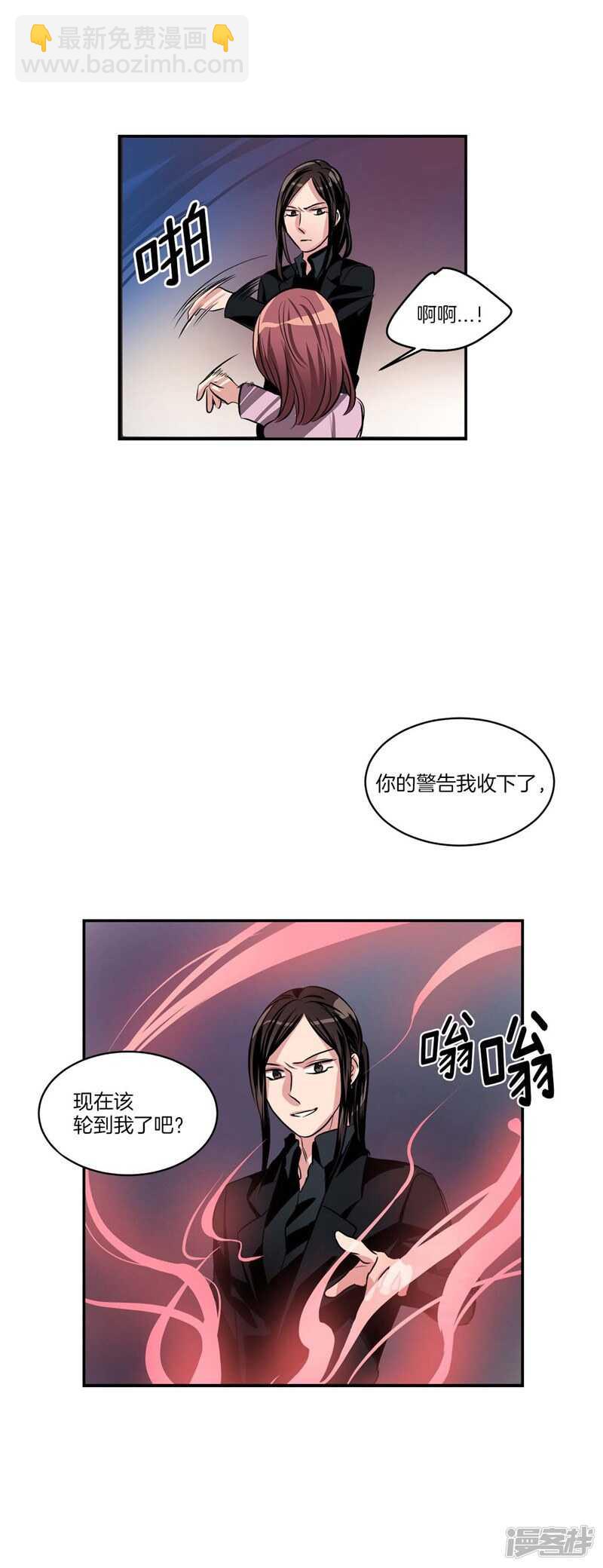 《洗碗大魔王》第80话 怕水的大魔王 第3页
