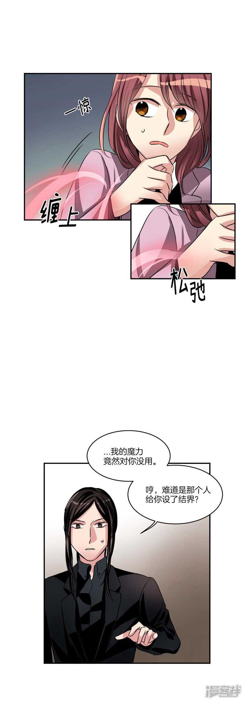 《洗碗大魔王》第80话 怕水的大魔王 第6页