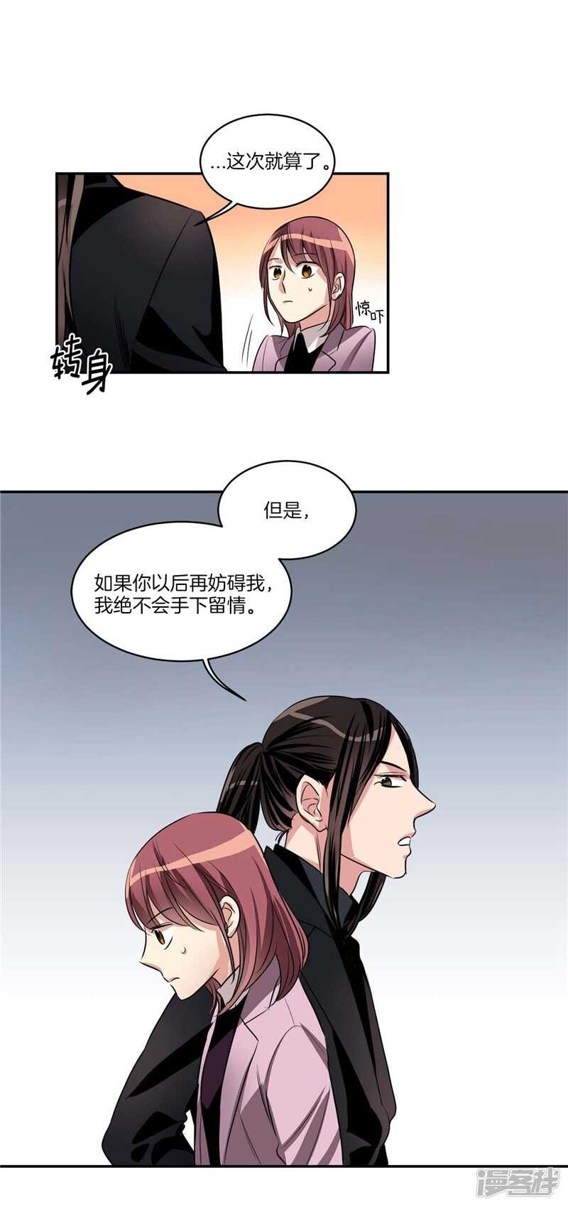 《洗碗大魔王》第80话 怕水的大魔王 第7页