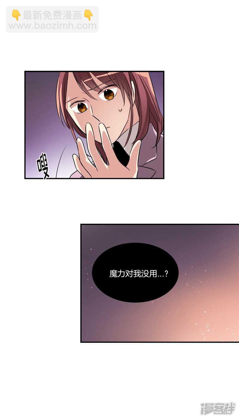 《洗碗大魔王》第80话 怕水的大魔王 第9页
