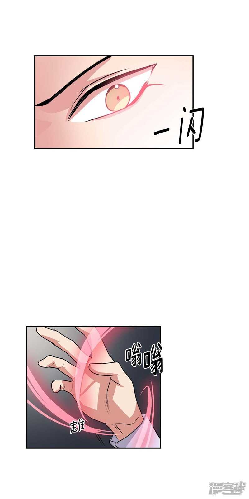 《洗碗大魔王》第77话 不受魔力控制的女人 第11页