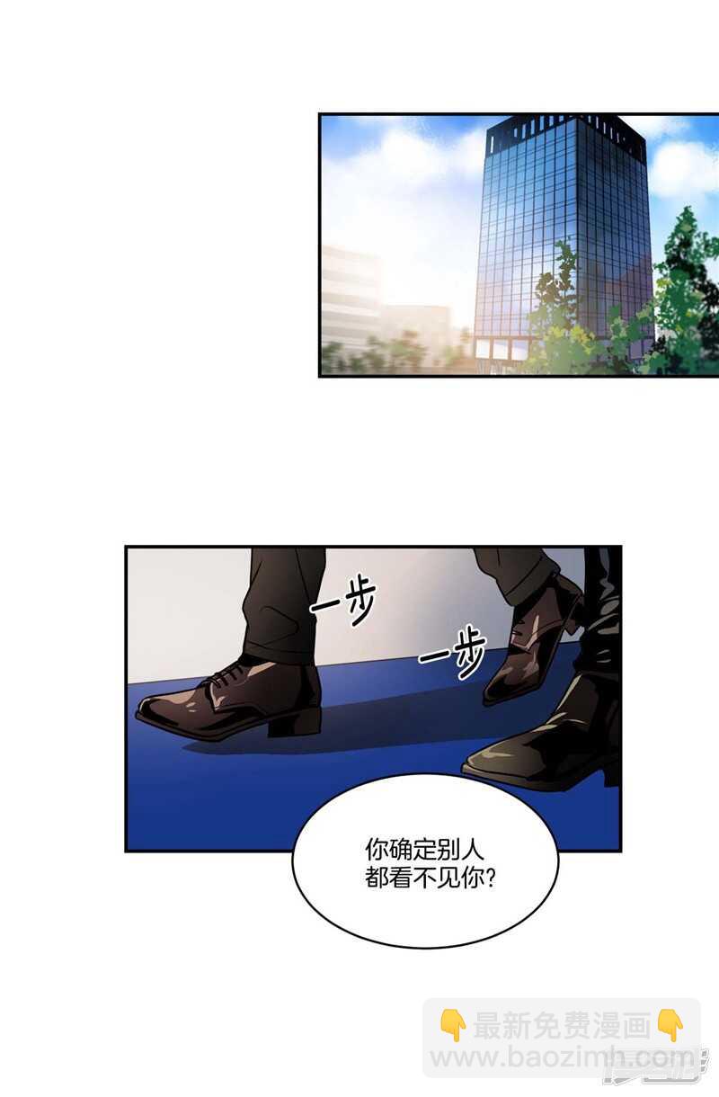 《洗碗大魔王》第77话 不受魔力控制的女人 第15页