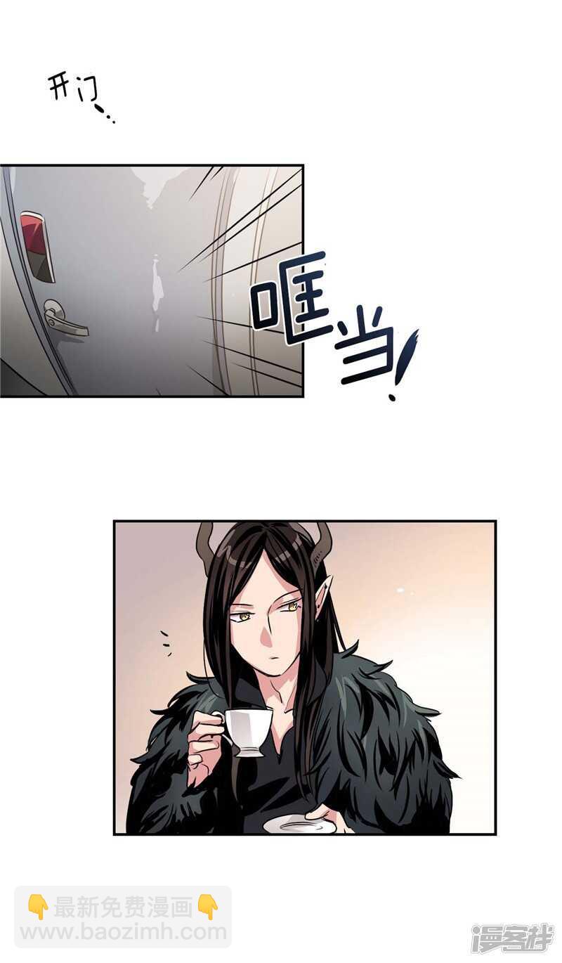 《洗碗大魔王》第77话 不受魔力控制的女人 第7页