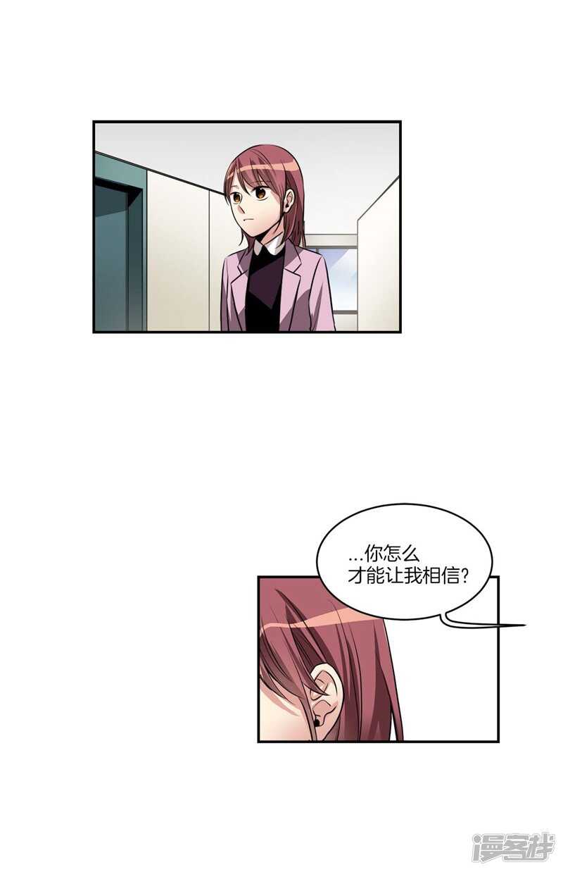 《洗碗大魔王》第79话 伸向尹代理的恶魔之手 第5页