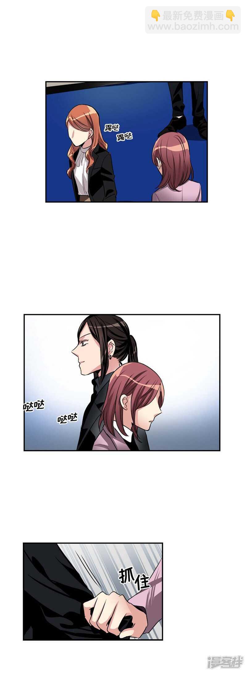 《洗碗大魔王》第79话 伸向尹代理的恶魔之手 第9页