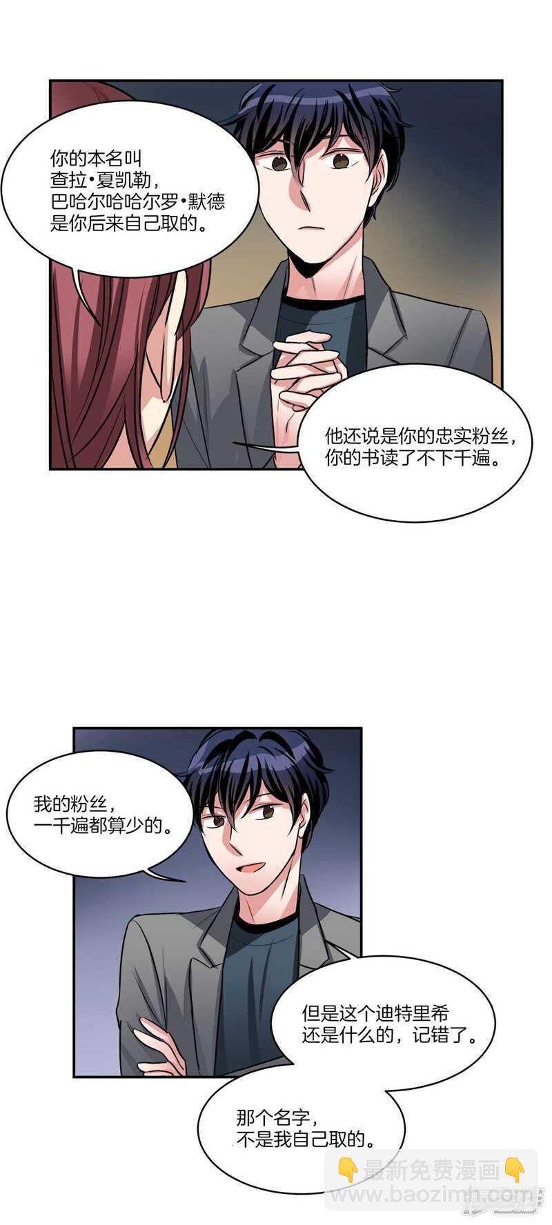 《洗碗大魔王》第81话 背着我噼腿！ 第10页