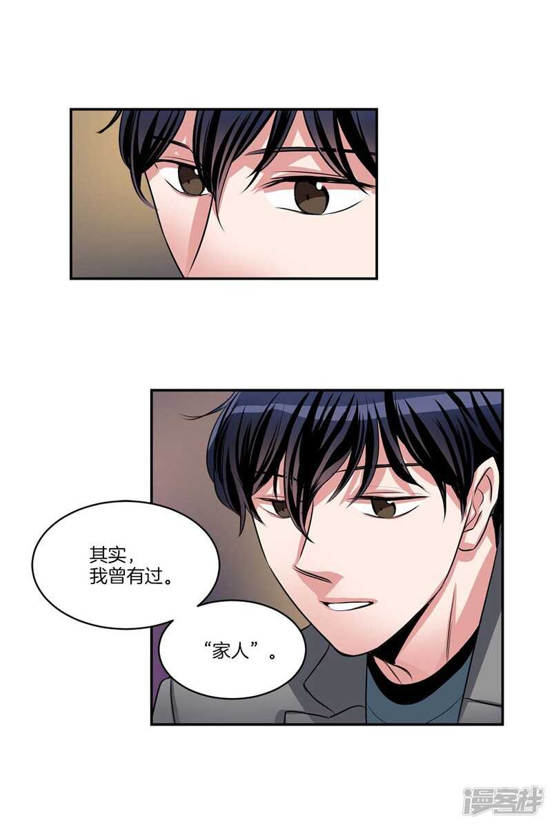 《洗碗大魔王》第81话 背着我噼腿！ 第12页