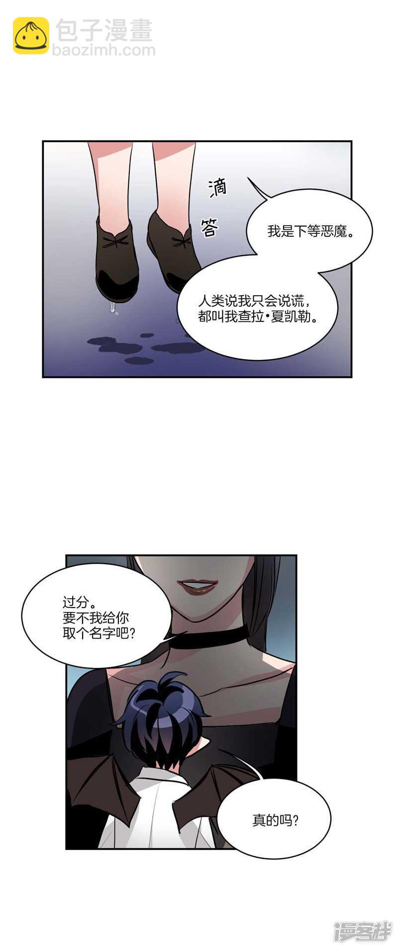 《洗碗大魔王》第82话 童年的亚伯 第10页