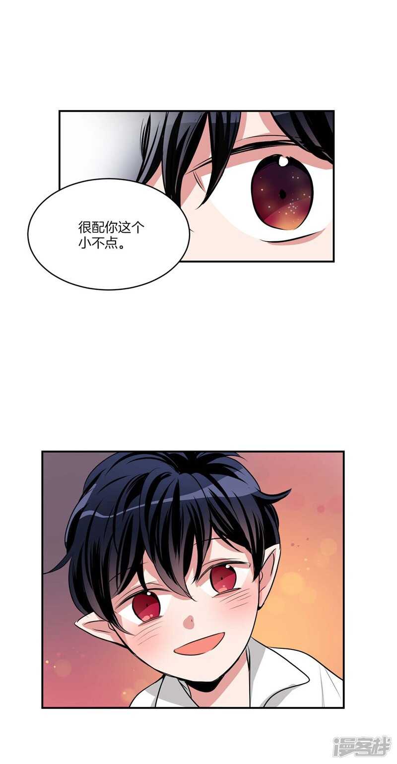 《洗碗大魔王》第82话 童年的亚伯 第14页