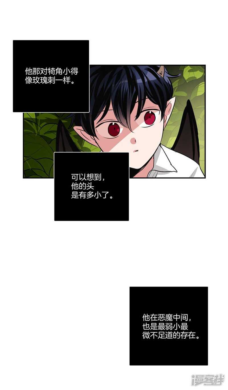 《洗碗大魔王》第82话 童年的亚伯 第3页