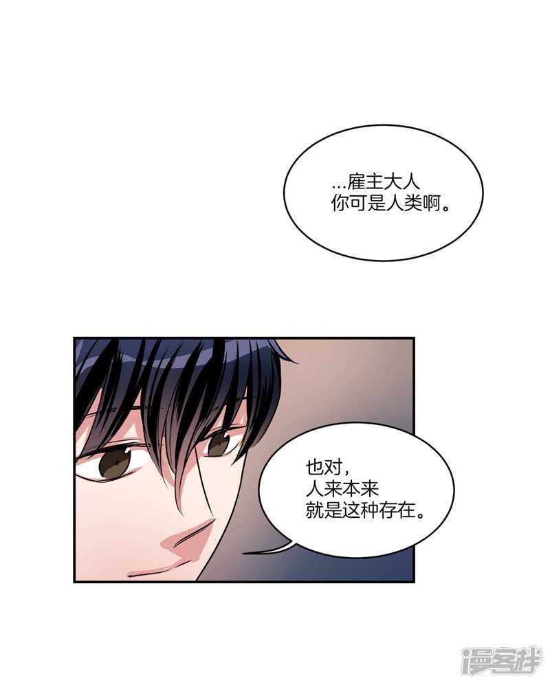 《洗碗大魔王》第84话 希望你能珍惜自己 第12页
