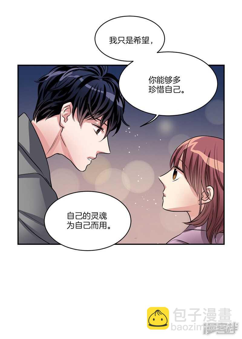 《洗碗大魔王》第84话 希望你能珍惜自己 第13页