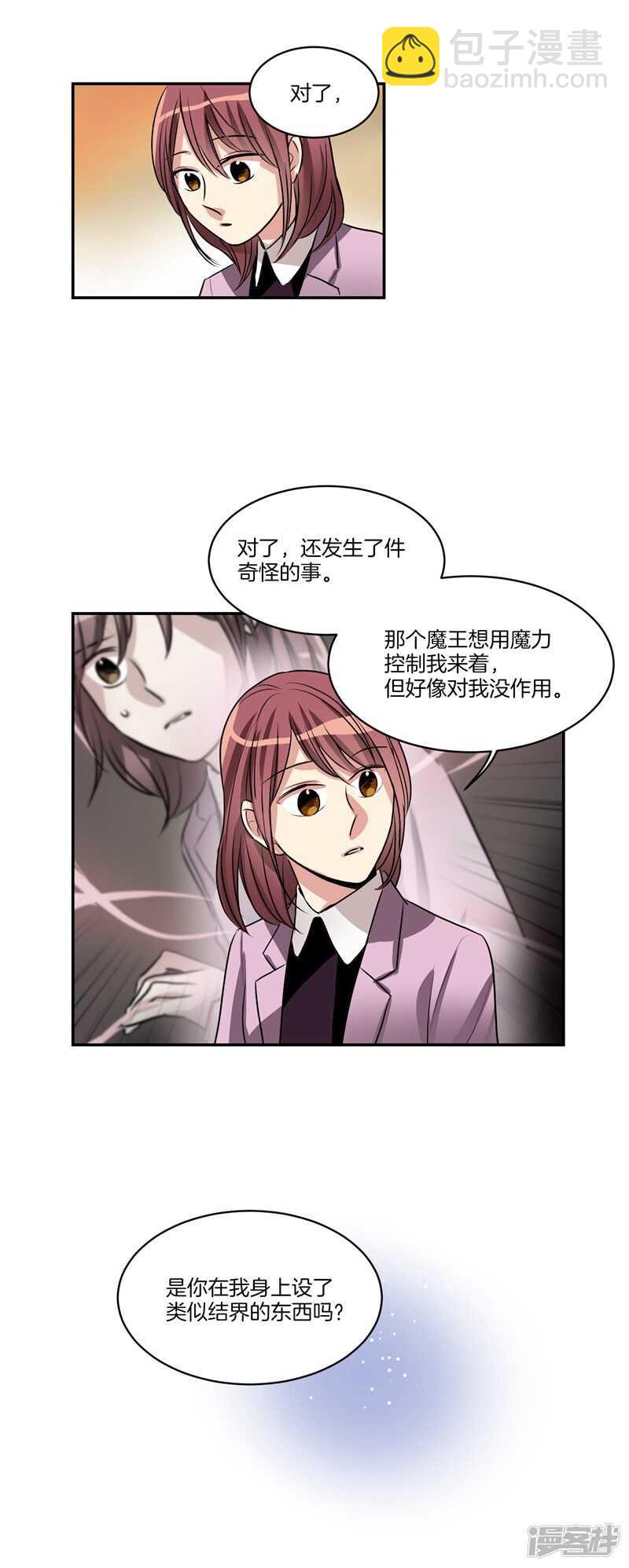 《洗碗大魔王》第84话 希望你能珍惜自己 第19页