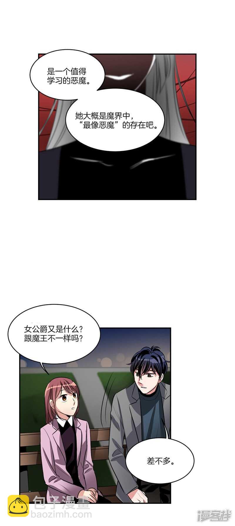 《洗碗大魔王》第83话 心事能和我说说吗？ 第10页