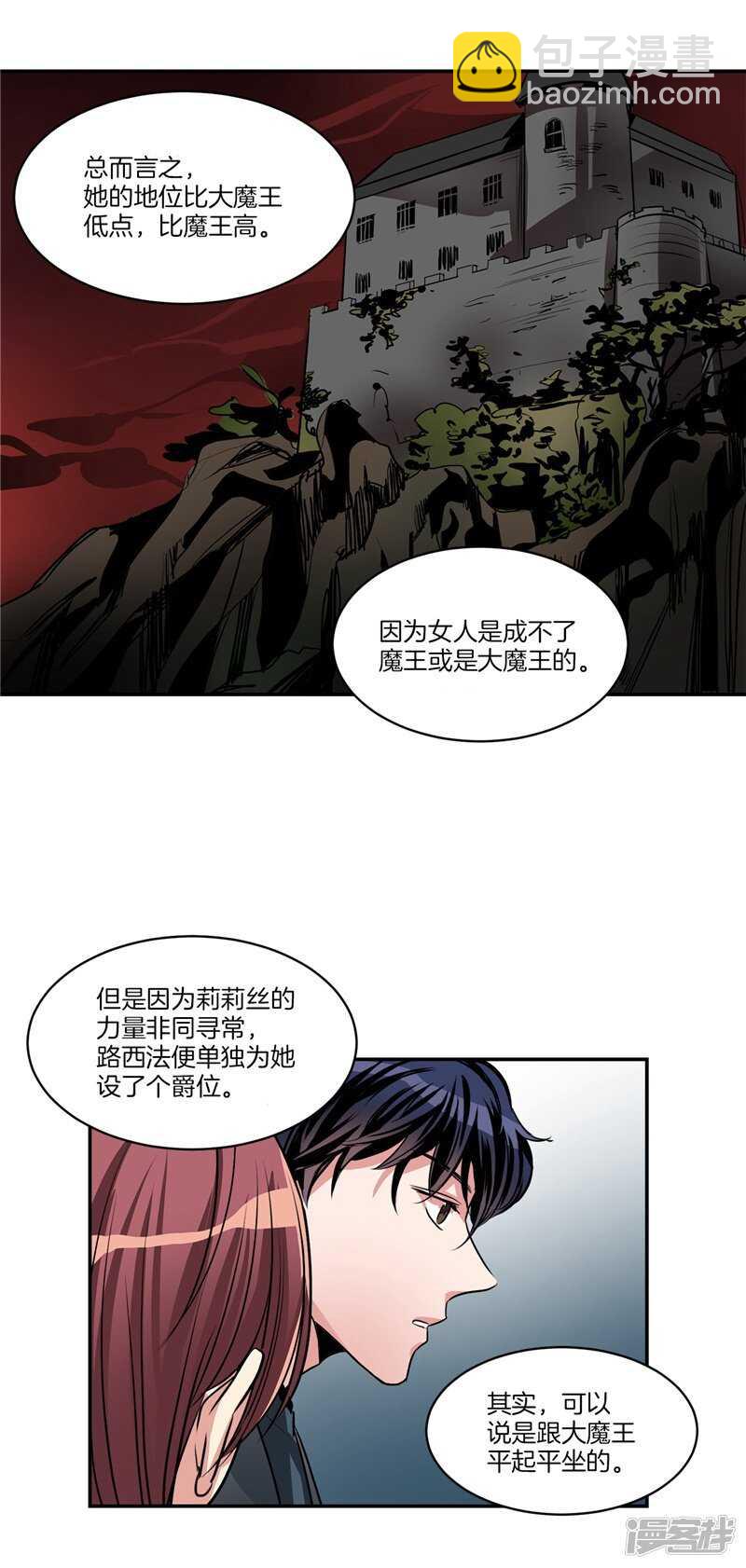 《洗碗大魔王》第83话 心事能和我说说吗？ 第11页