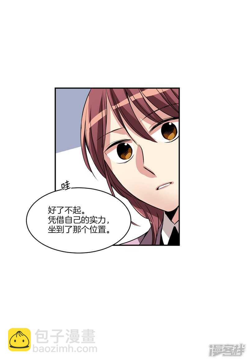《洗碗大魔王》第83话 心事能和我说说吗？ 第12页