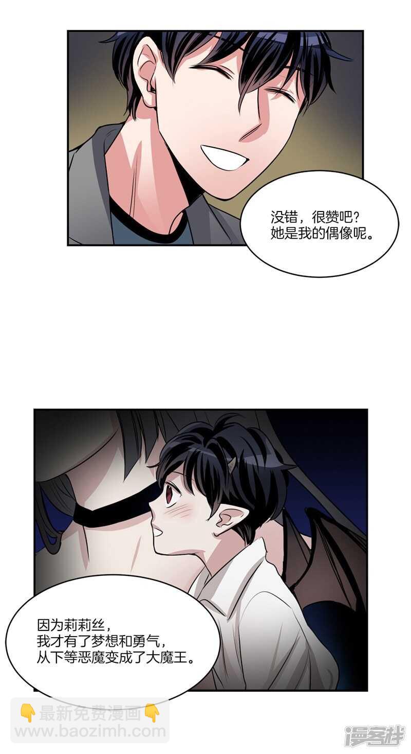 《洗碗大魔王》第83话 心事能和我说说吗？ 第13页