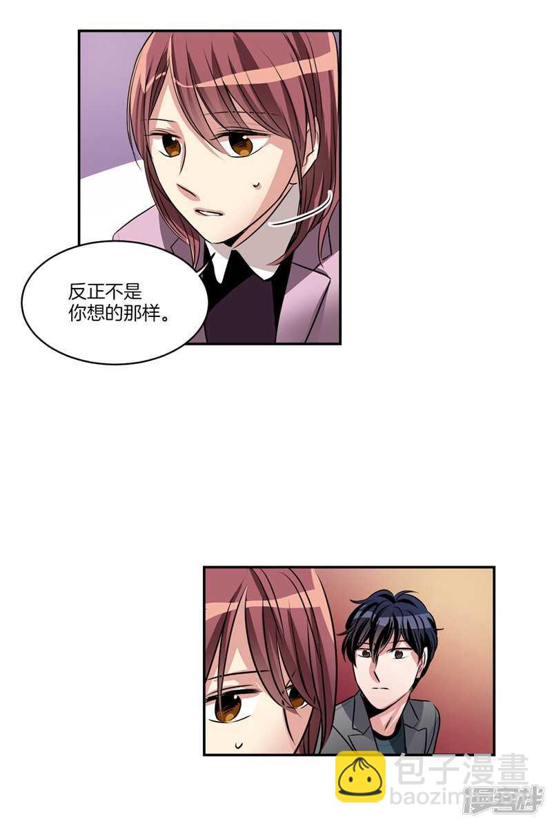 《洗碗大魔王》第83话 心事能和我说说吗？ 第16页