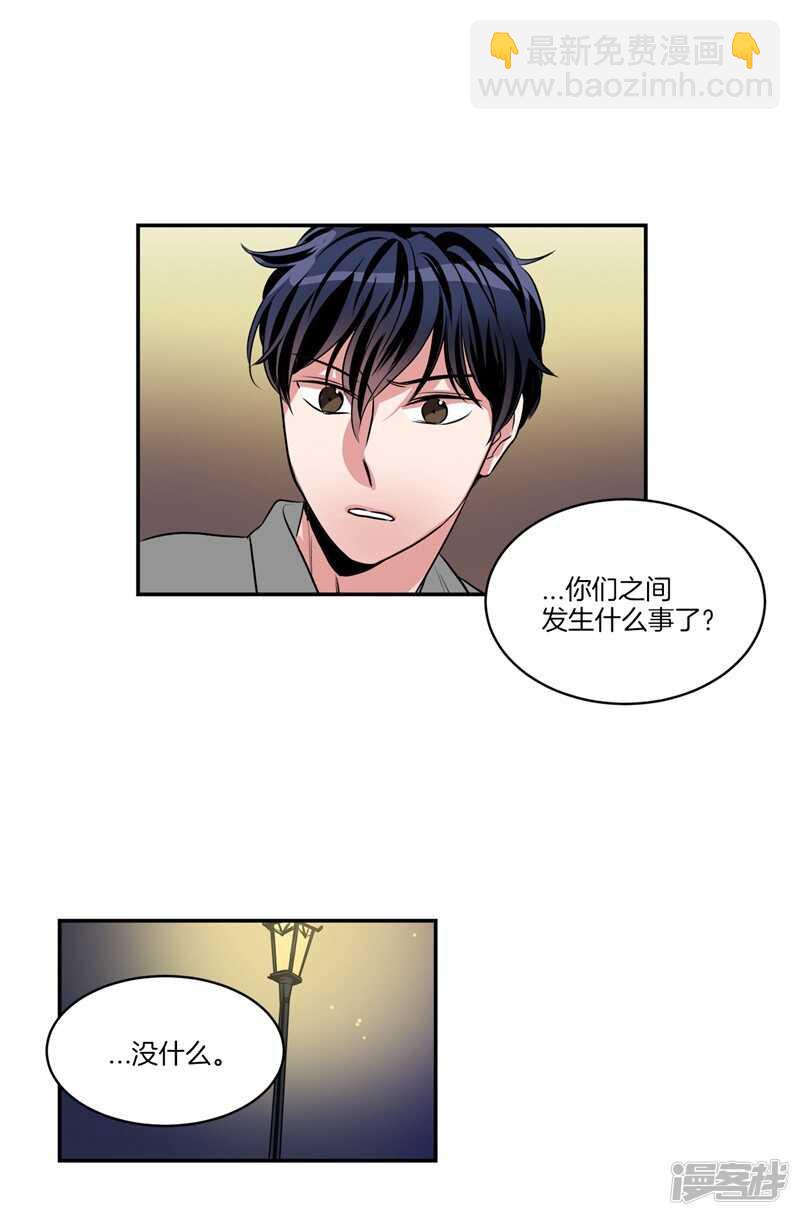 《洗碗大魔王》第83话 心事能和我说说吗？ 第17页