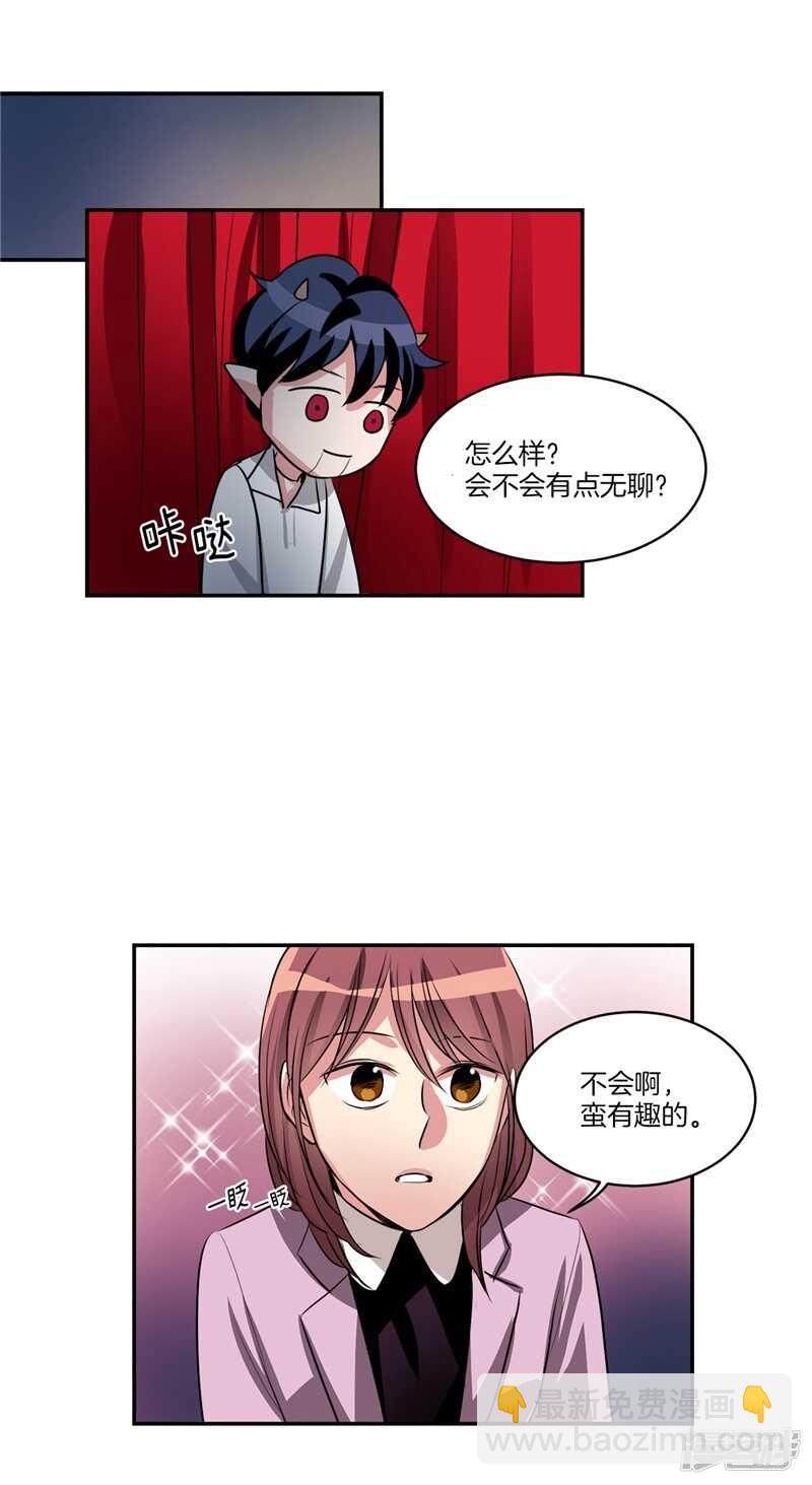 《洗碗大魔王》第83话 心事能和我说说吗？ 第2页
