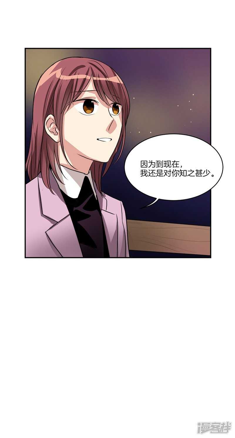 《洗碗大魔王》第83话 心事能和我说说吗？ 第4页