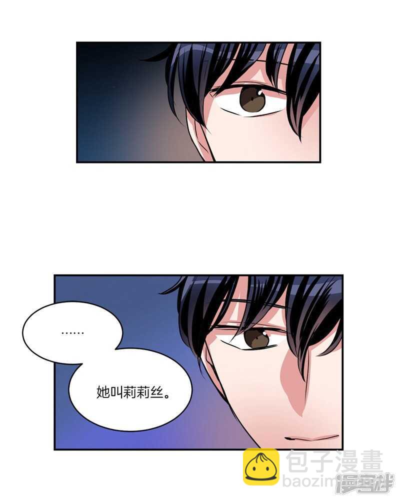 《洗碗大魔王》第83话 心事能和我说说吗？ 第8页