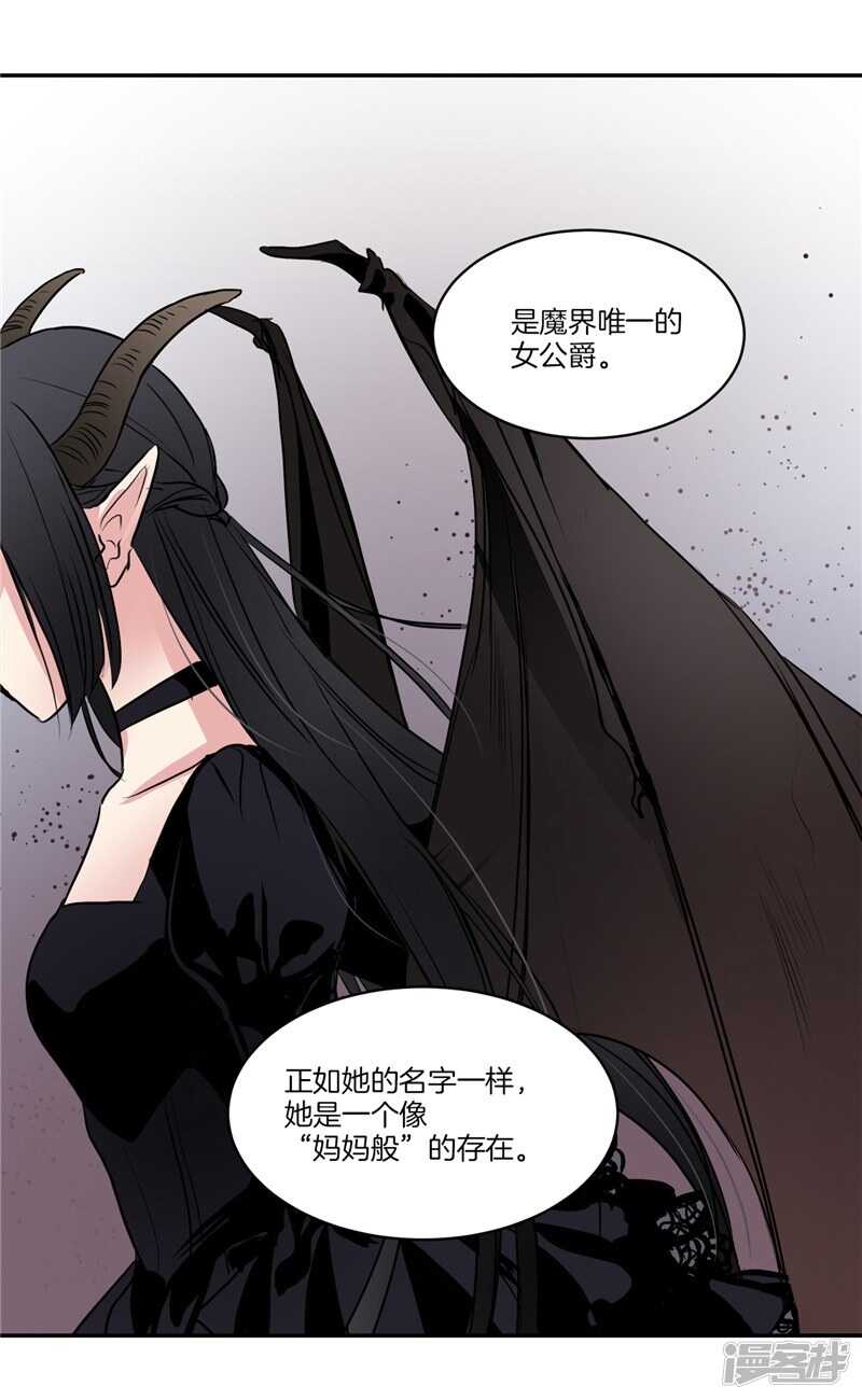 《洗碗大魔王》第83话 心事能和我说说吗？ 第9页