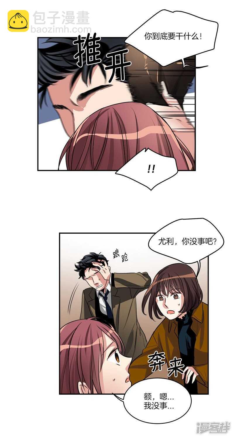 《洗碗大魔王》第87话 请让我幸福起来！ 第12页