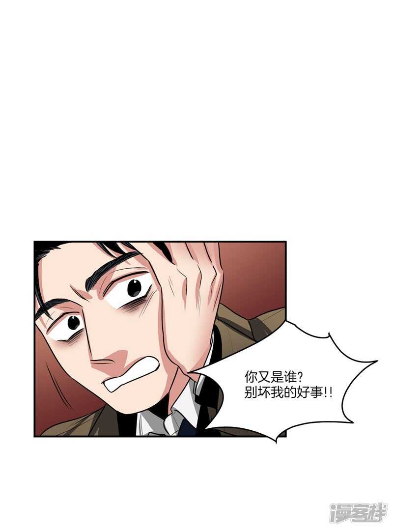 《洗碗大魔王》第87话 请让我幸福起来！ 第13页