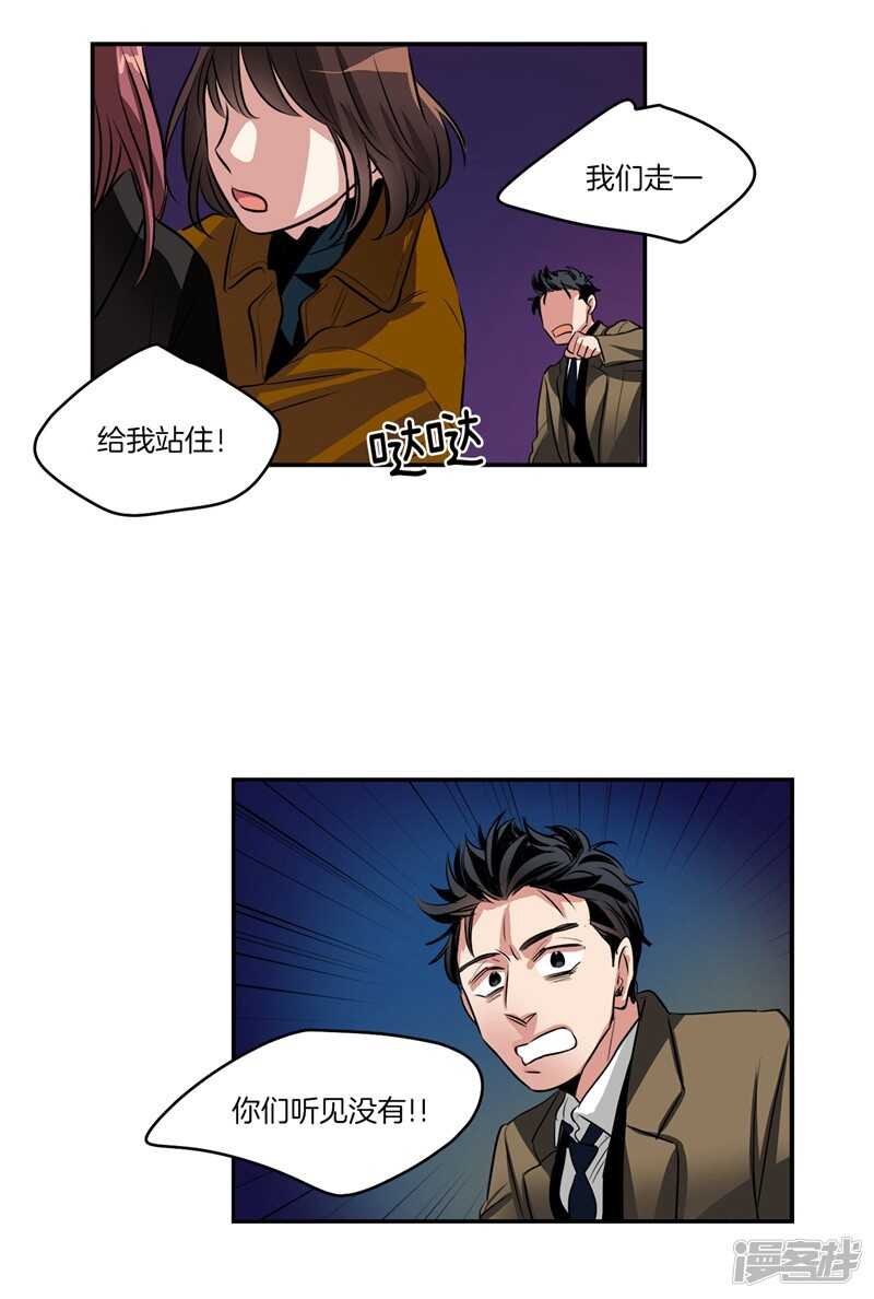 《洗碗大魔王》第87话 请让我幸福起来！ 第14页