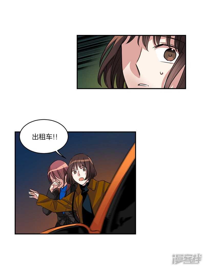 《洗碗大魔王》第87话 请让我幸福起来！ 第15页