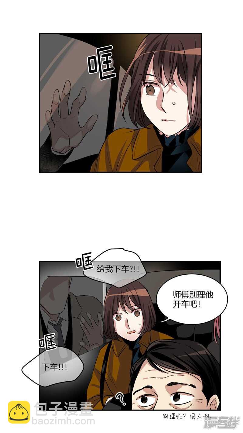 《洗碗大魔王》第87话 请让我幸福起来！ 第17页