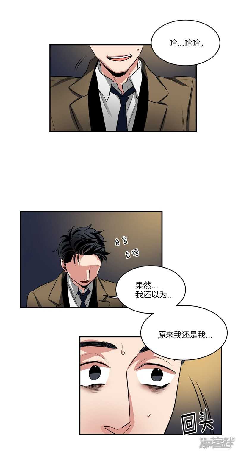 《洗碗大魔王》第87话 请让我幸福起来！ 第2页