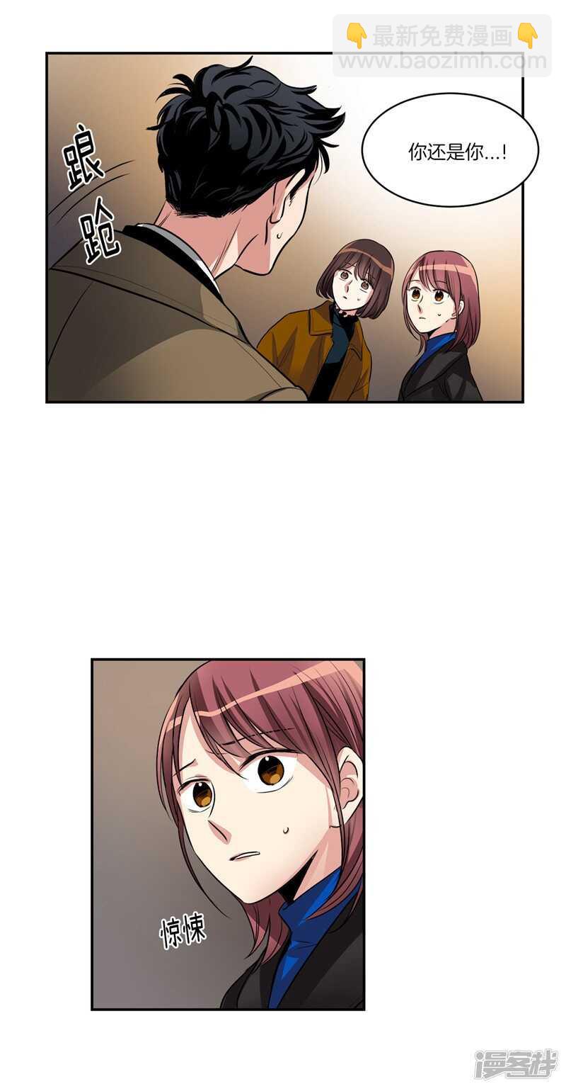 《洗碗大魔王》第87话 请让我幸福起来！ 第3页