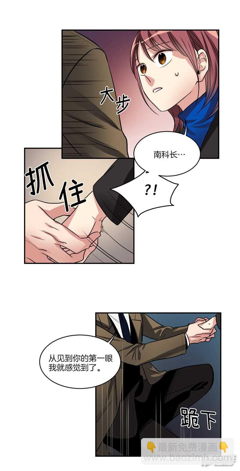 《洗碗大魔王》第87话 请让我幸福起来！ 第5页