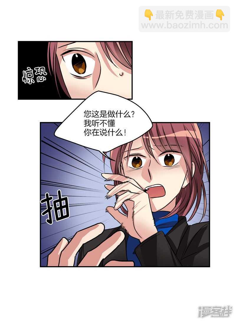 《洗碗大魔王》第87话 请让我幸福起来！ 第9页