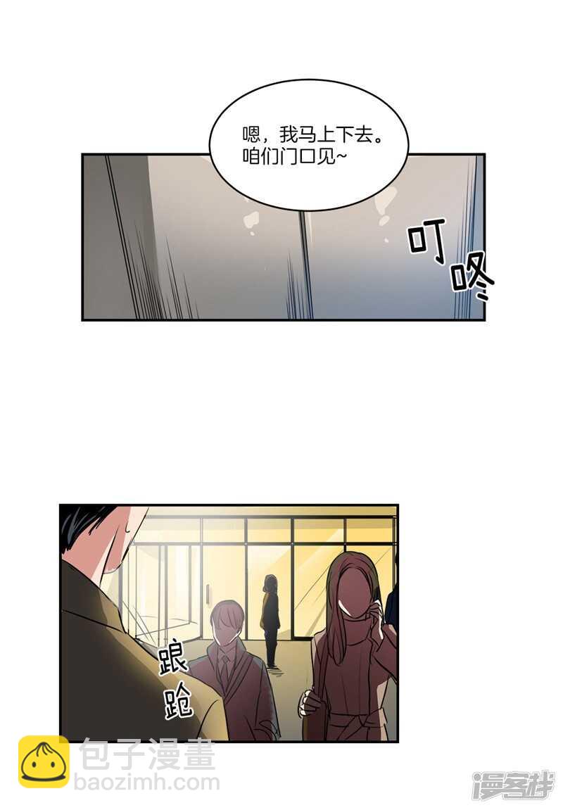 《洗碗大魔王》第86话 无人知晓的南科长 第10页
