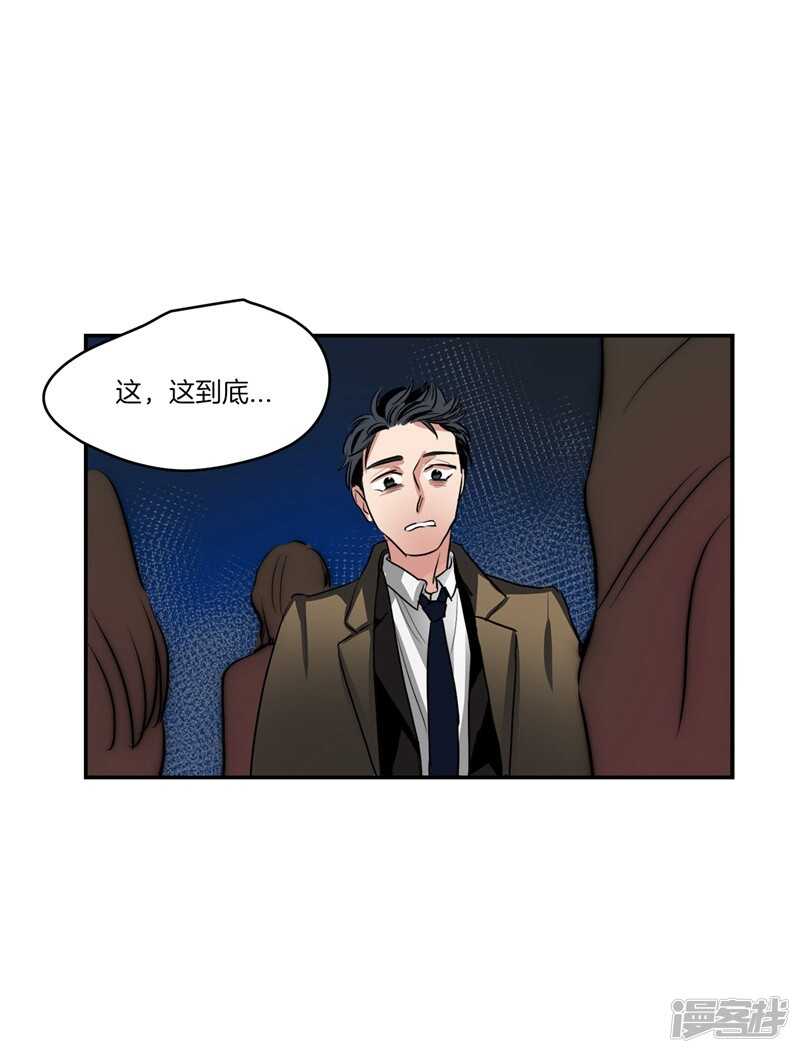《洗碗大魔王》第86话 无人知晓的南科长 第13页