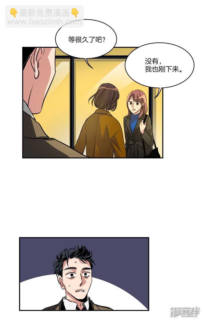 《洗碗大魔王》第86话 无人知晓的南科长 第15页