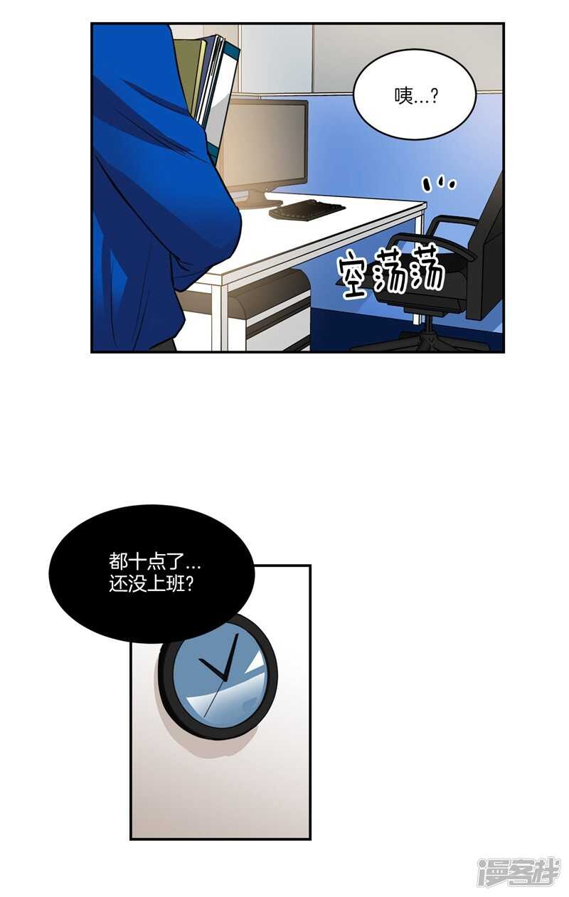 《洗碗大魔王》第86话 无人知晓的南科长 第5页