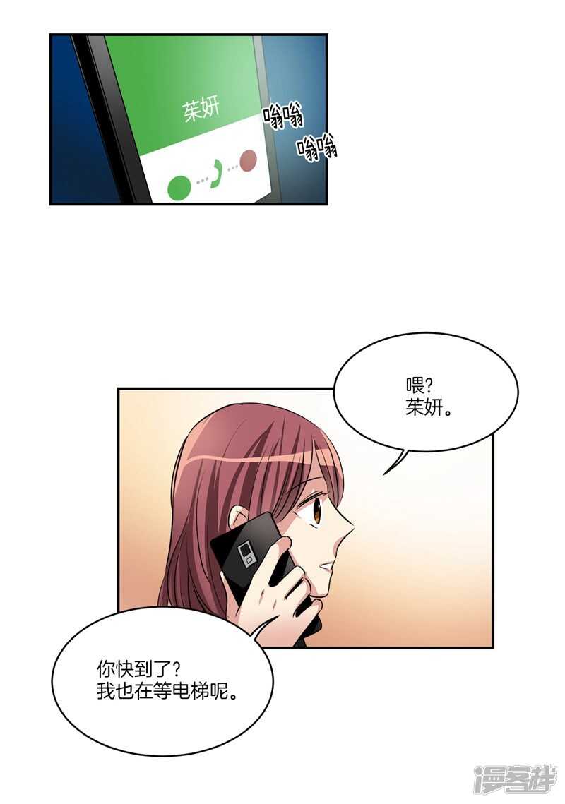 《洗碗大魔王》第86话 无人知晓的南科长 第9页