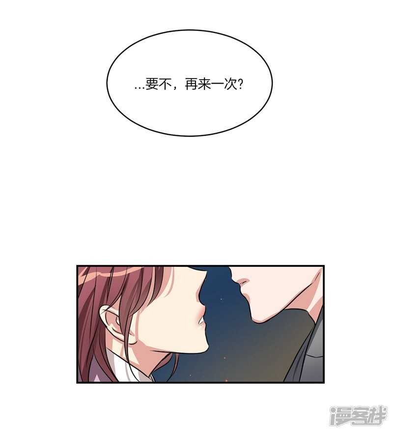 《洗碗大魔王》第85话 再来一次？ 第12页