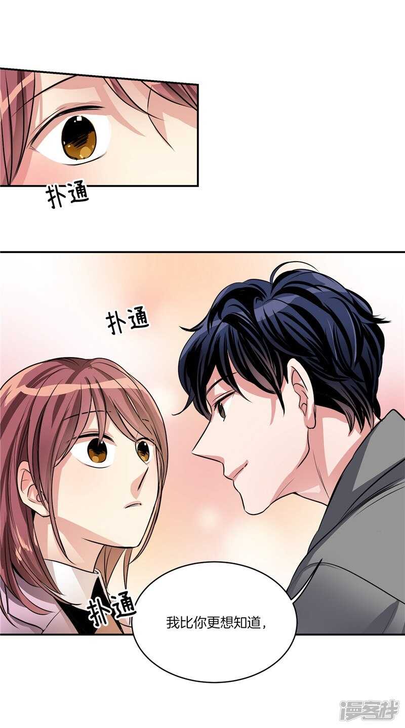《洗碗大魔王》第85话 再来一次？ 第5页