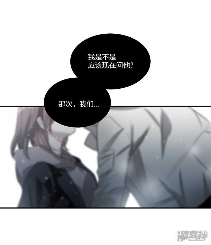 《洗碗大魔王》第85话 再来一次？ 第7页
