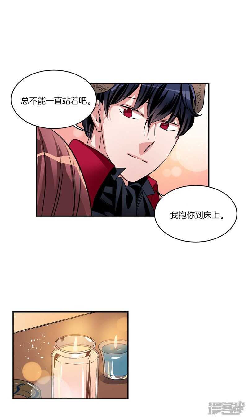 《洗碗大魔王》第88话 你令我安心 第13页