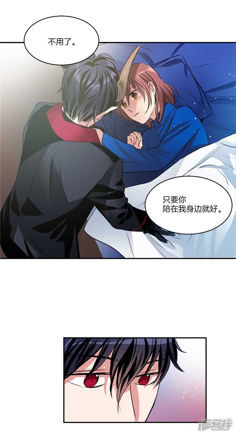 《洗碗大魔王》第88话 你令我安心 第15页