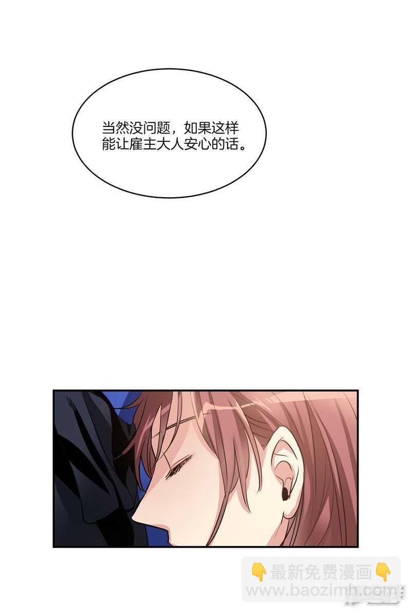 《洗碗大魔王》第88话 你令我安心 第16页