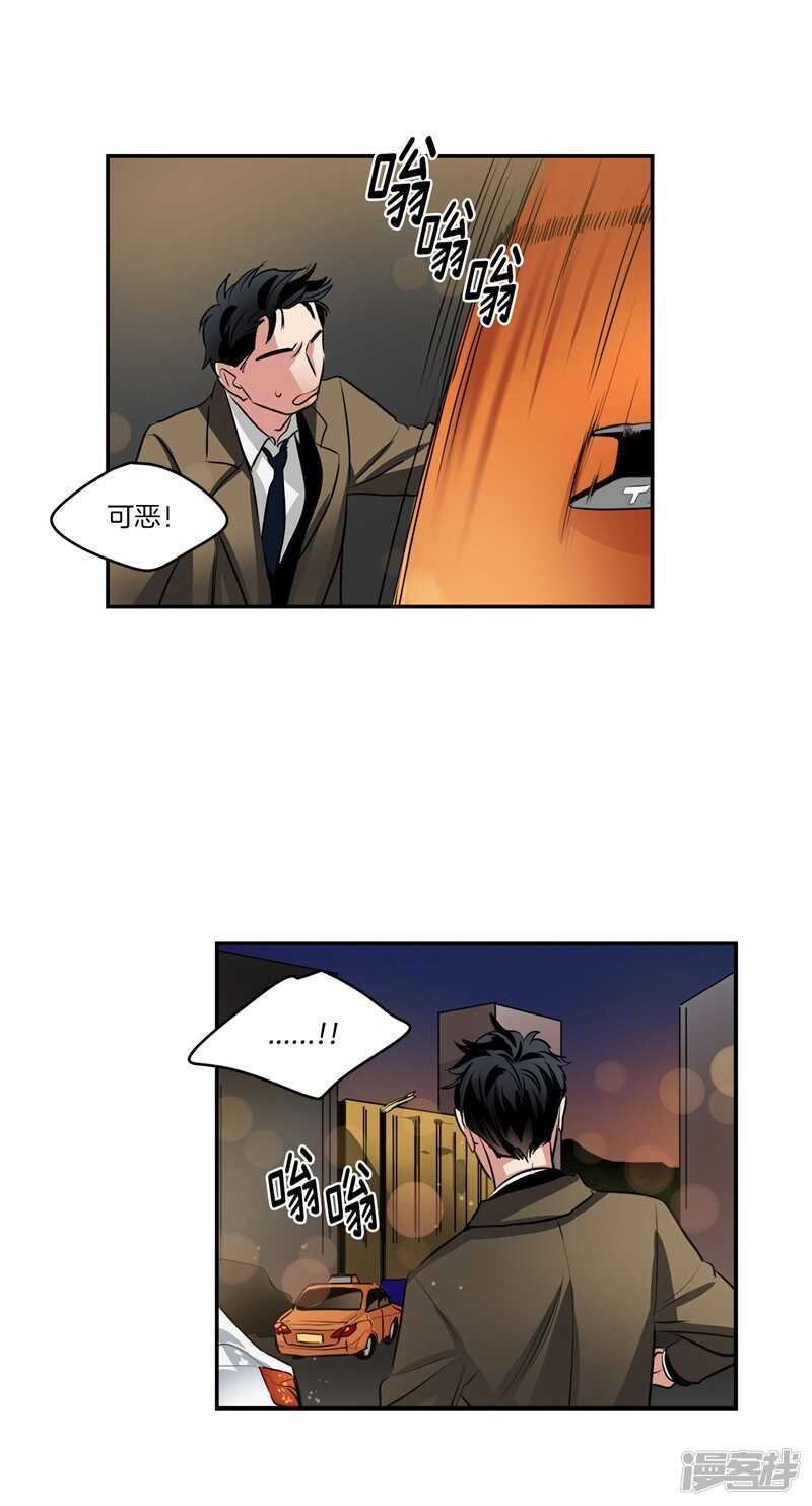 《洗碗大魔王》第88话 你令我安心 第2页