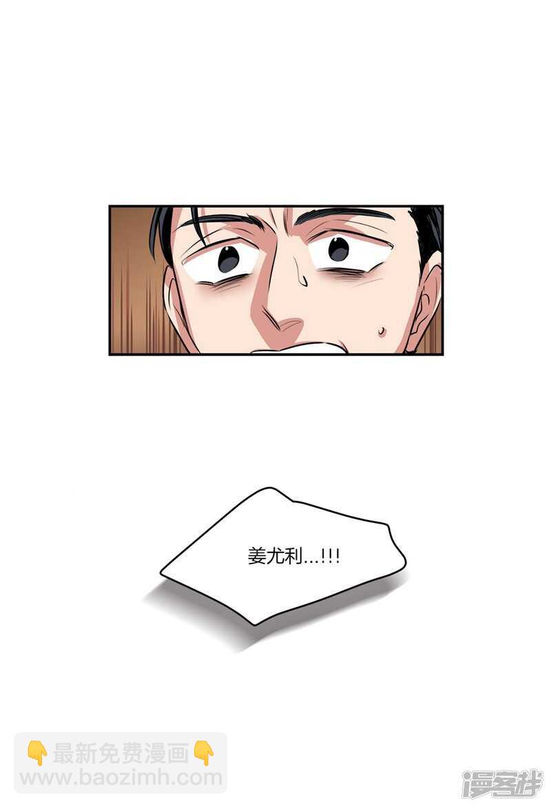 《洗碗大魔王》第88话 你令我安心 第3页